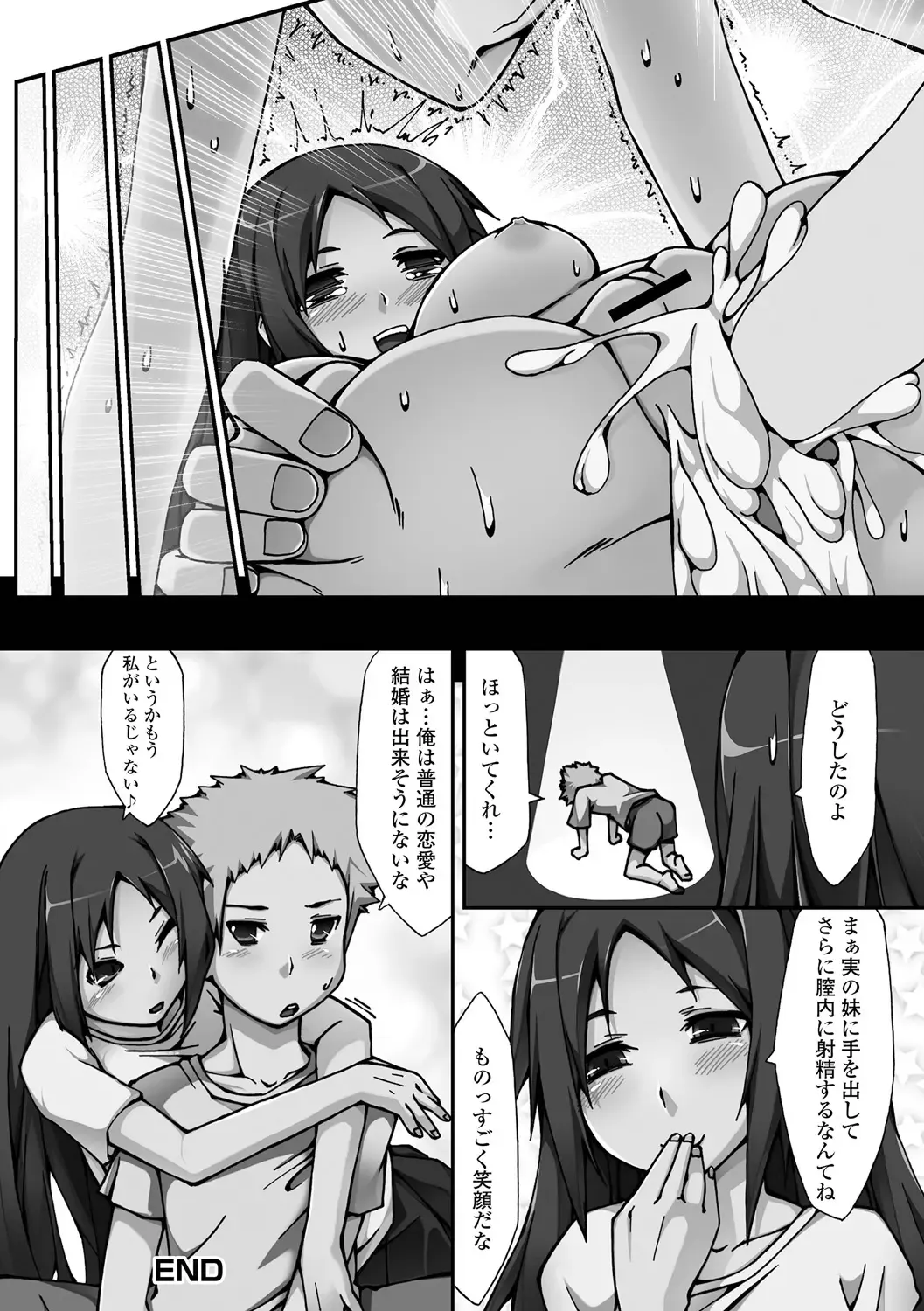 [Kunugi Uzura] Imo Kano Bitch Fhentai - Page 195