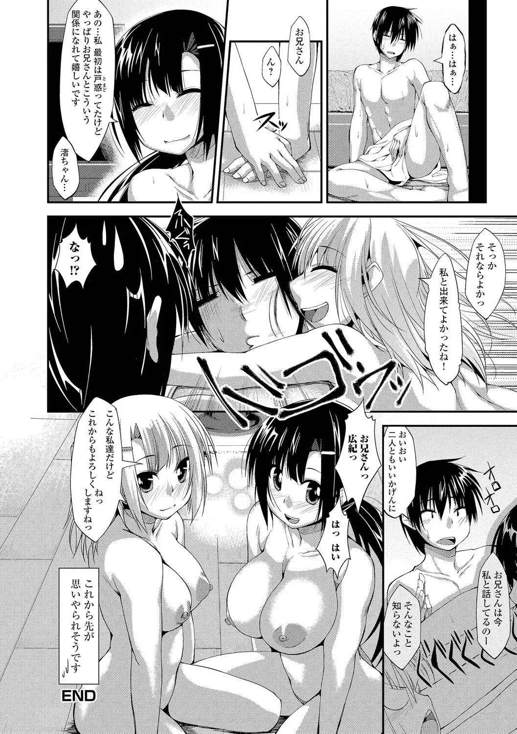 [Kunugi Uzura] Imo Kano Bitch Fhentai - Page 21