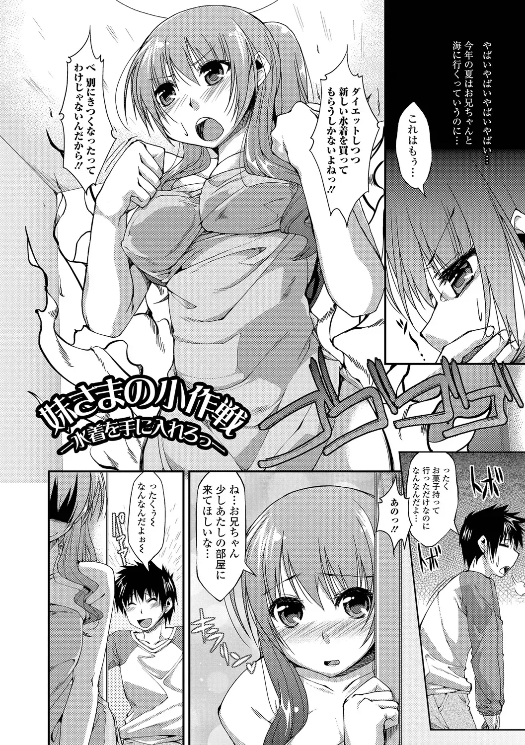 [Kunugi Uzura] Imo Kano Bitch Fhentai - Page 23