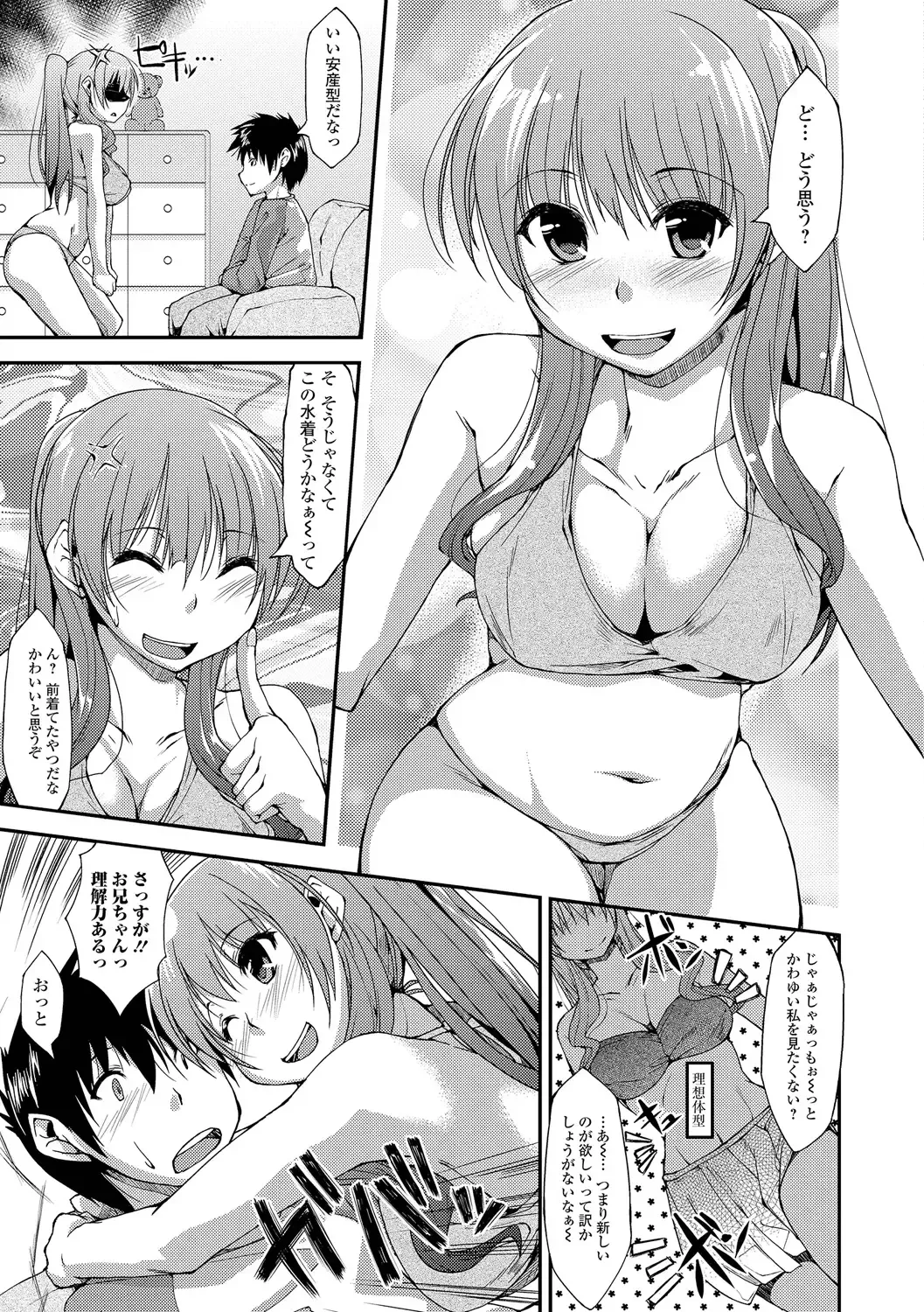 [Kunugi Uzura] Imo Kano Bitch Fhentai - Page 24