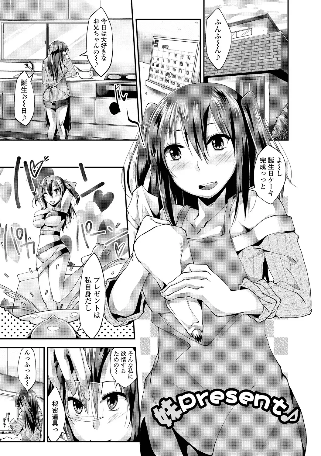 [Kunugi Uzura] Imo Kano Bitch Fhentai - Page 38