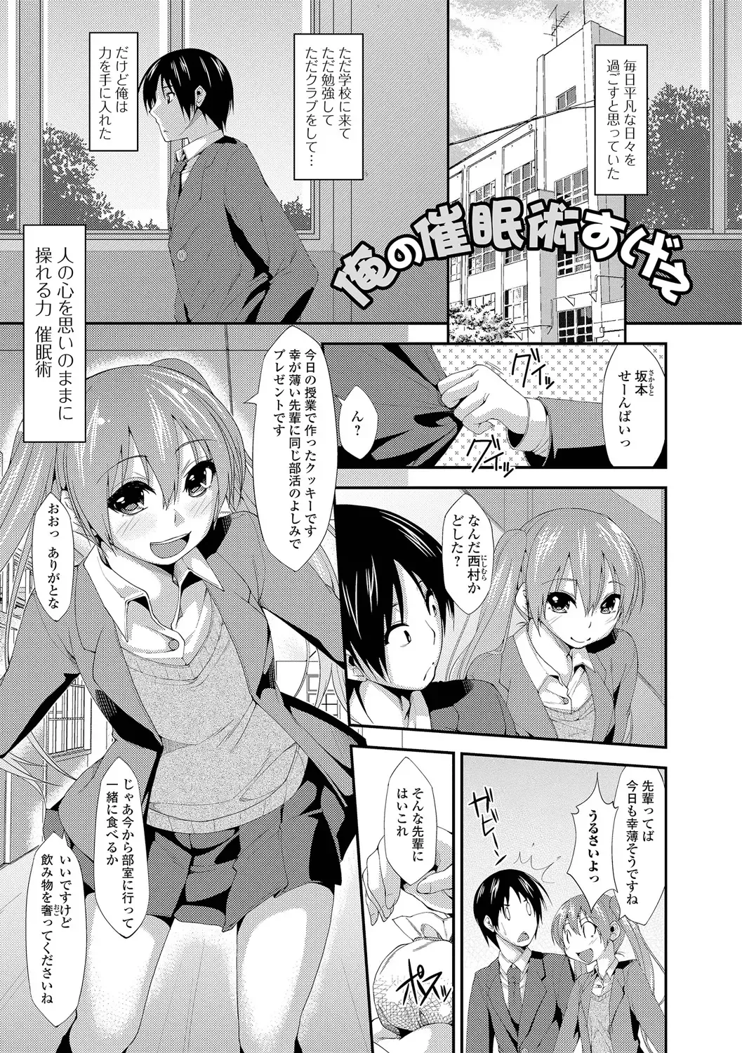 [Kunugi Uzura] Imo Kano Bitch Fhentai - Page 56