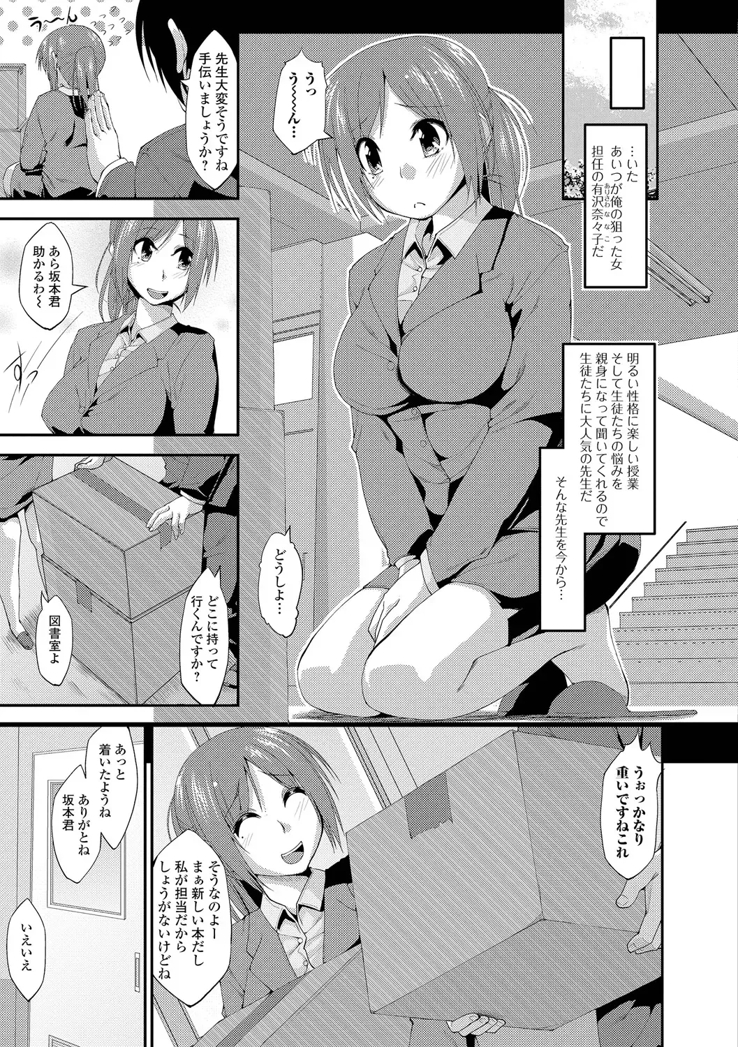 [Kunugi Uzura] Imo Kano Bitch Fhentai - Page 60