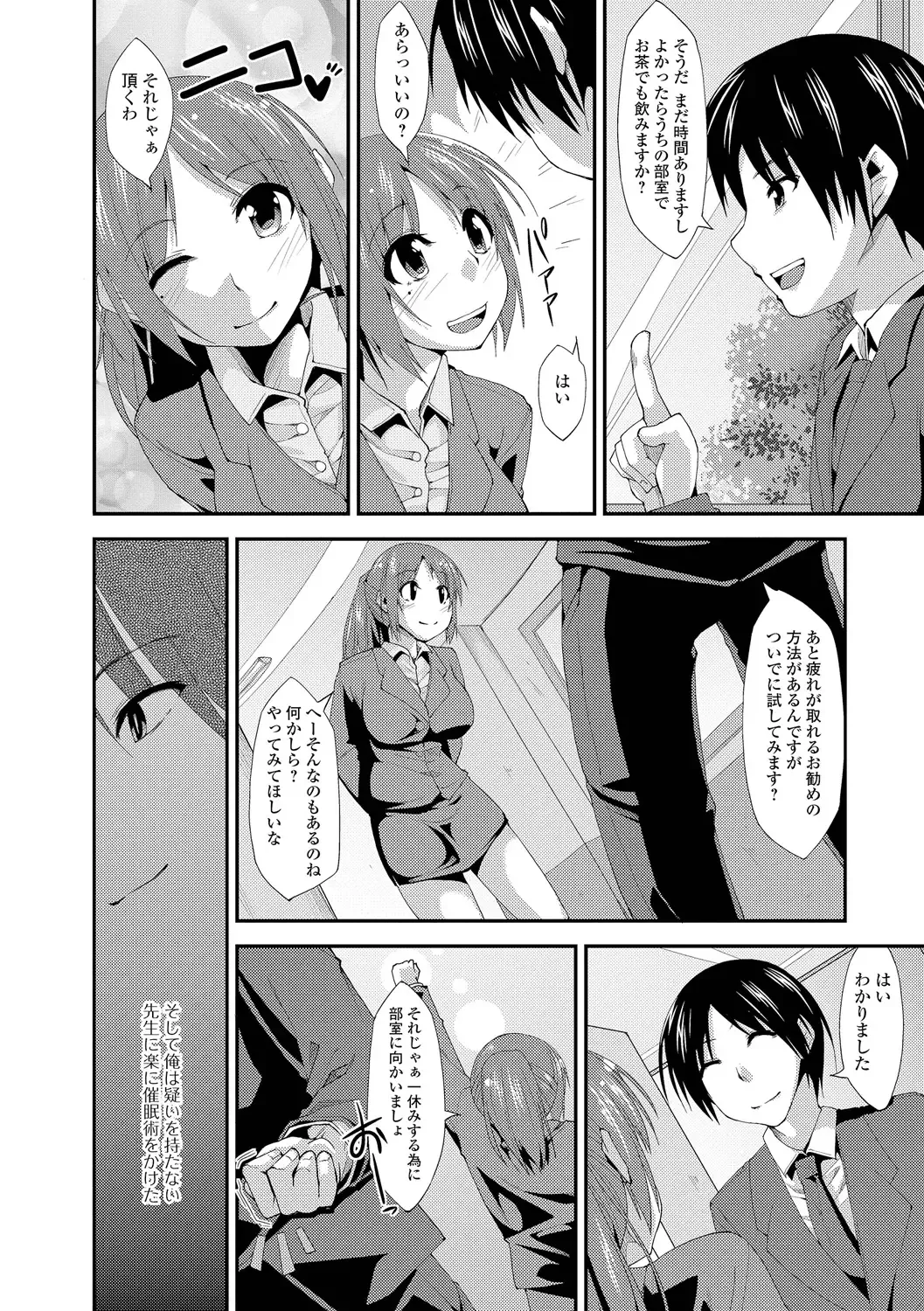 [Kunugi Uzura] Imo Kano Bitch Fhentai - Page 61
