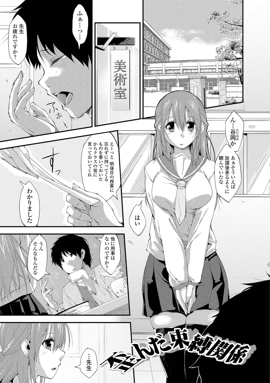 [Kunugi Uzura] Imo Kano Bitch Fhentai - Page 72