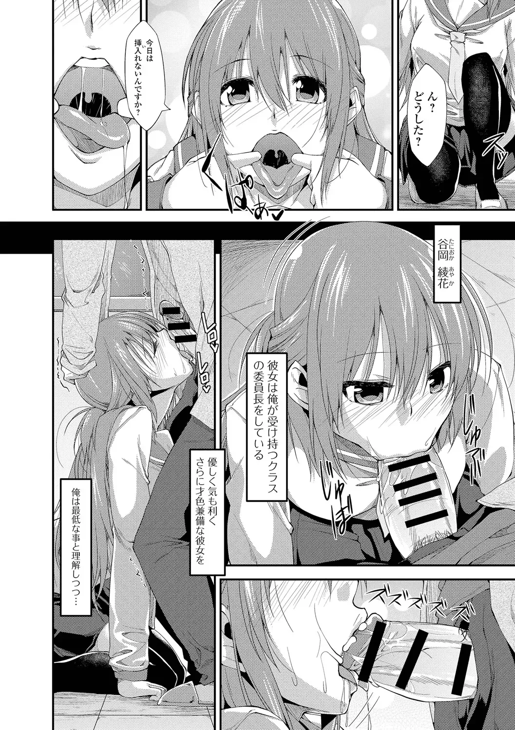 [Kunugi Uzura] Imo Kano Bitch Fhentai - Page 73