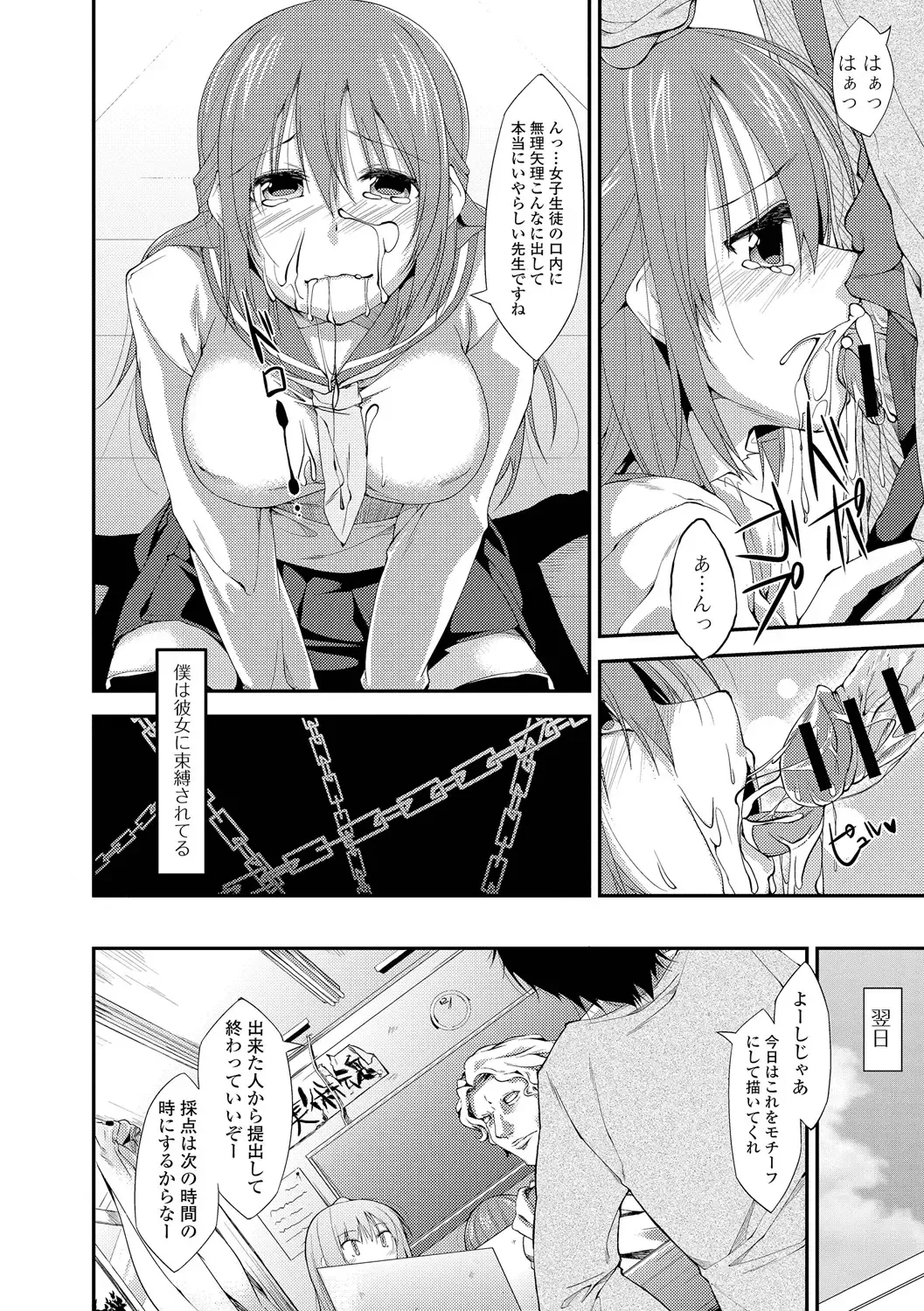 [Kunugi Uzura] Imo Kano Bitch Fhentai - Page 75