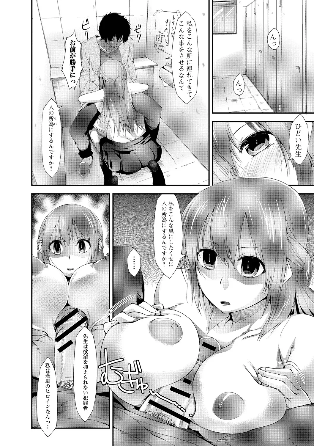 [Kunugi Uzura] Imo Kano Bitch Fhentai - Page 77