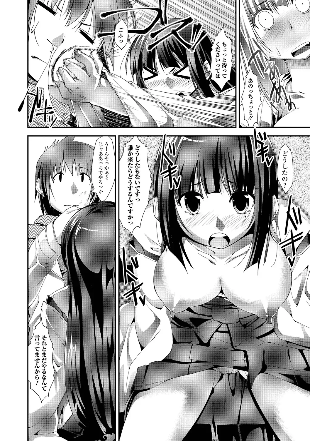 [Kunugi Uzura] Imo Kano Bitch Fhentai - Page 93