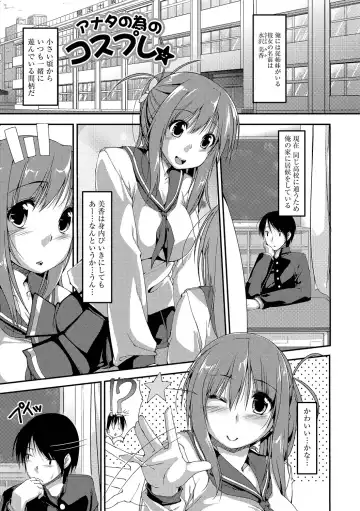 [Kunugi Uzura] Imo Kano Bitch Fhentai - Page 104