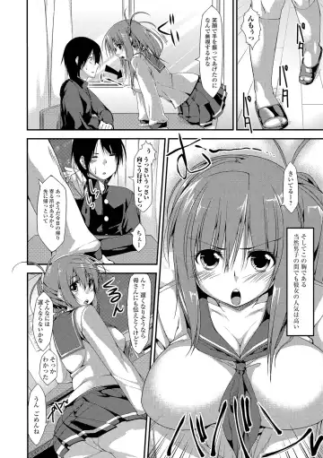 [Kunugi Uzura] Imo Kano Bitch Fhentai - Page 105