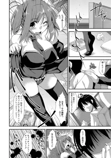 [Kunugi Uzura] Imo Kano Bitch Fhentai - Page 107
