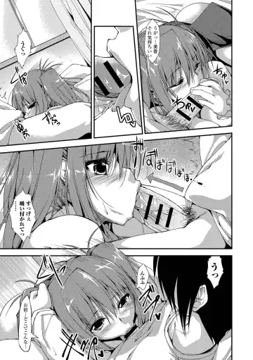 [Kunugi Uzura] Imo Kano Bitch Fhentai - Page 112