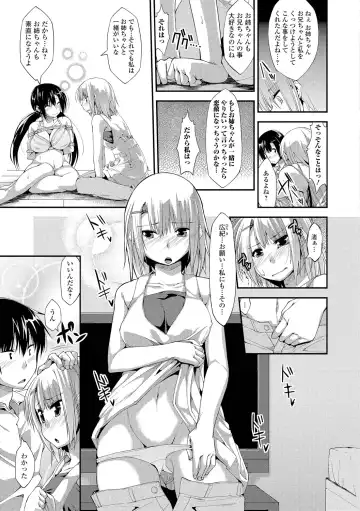 [Kunugi Uzura] Imo Kano Bitch Fhentai - Page 12