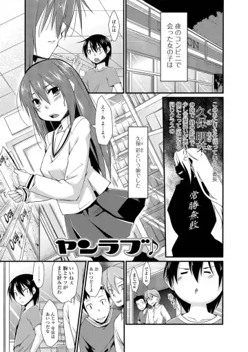 [Kunugi Uzura] Imo Kano Bitch Fhentai - Page 120