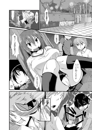 [Kunugi Uzura] Imo Kano Bitch Fhentai - Page 121