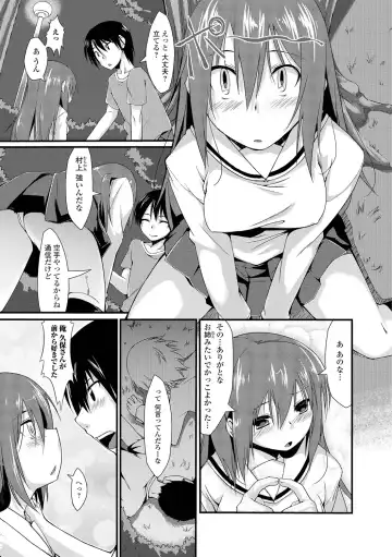 [Kunugi Uzura] Imo Kano Bitch Fhentai - Page 122