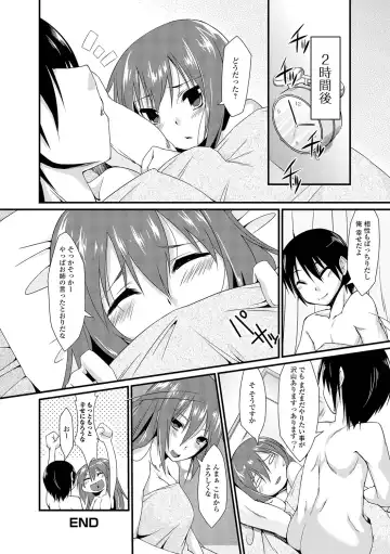 [Kunugi Uzura] Imo Kano Bitch Fhentai - Page 135