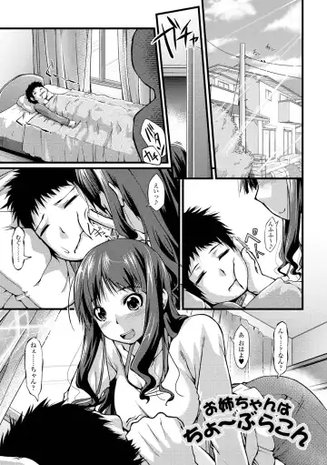 [Kunugi Uzura] Imo Kano Bitch Fhentai - Page 136