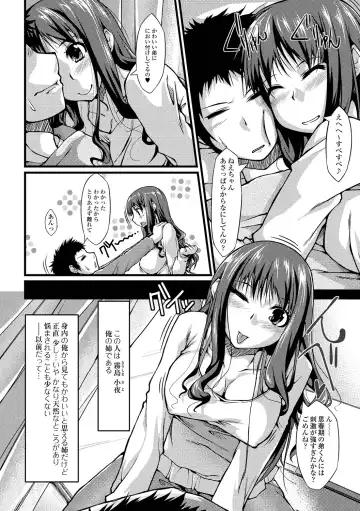 [Kunugi Uzura] Imo Kano Bitch Fhentai - Page 137