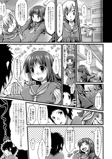 [Kunugi Uzura] Imo Kano Bitch Fhentai - Page 138