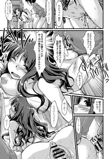 [Kunugi Uzura] Imo Kano Bitch Fhentai - Page 146