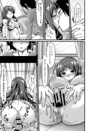 [Kunugi Uzura] Imo Kano Bitch Fhentai - Page 148