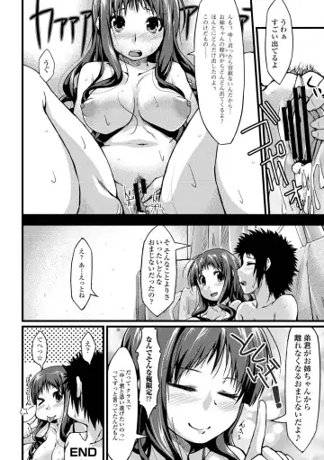 [Kunugi Uzura] Imo Kano Bitch Fhentai - Page 151