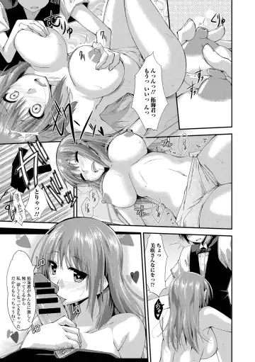 [Kunugi Uzura] Imo Kano Bitch Fhentai - Page 156