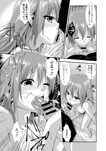 [Kunugi Uzura] Imo Kano Bitch Fhentai - Page 158