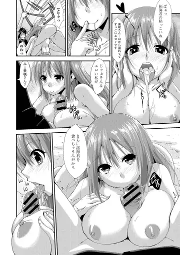 [Kunugi Uzura] Imo Kano Bitch Fhentai - Page 159