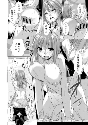 [Kunugi Uzura] Imo Kano Bitch Fhentai - Page 161