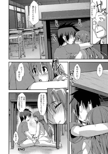 [Kunugi Uzura] Imo Kano Bitch Fhentai - Page 183