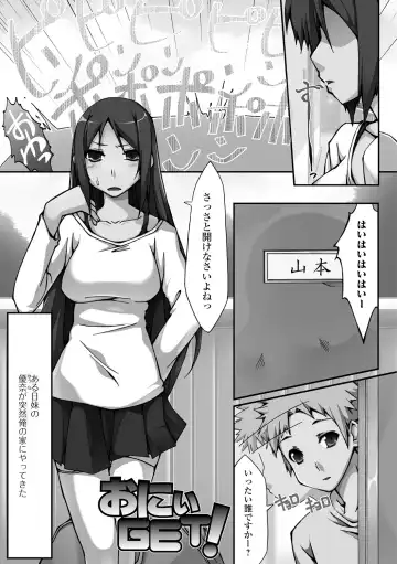 [Kunugi Uzura] Imo Kano Bitch Fhentai - Page 184
