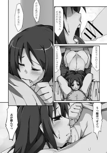 [Kunugi Uzura] Imo Kano Bitch Fhentai - Page 191