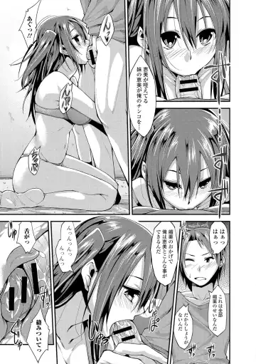 [Kunugi Uzura] Imo Kano Bitch Fhentai - Page 42