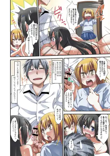 [Kunugi Uzura] Imo Kano Bitch Fhentai - Page 5