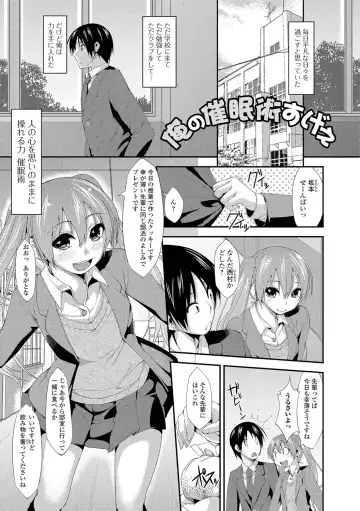 [Kunugi Uzura] Imo Kano Bitch Fhentai - Page 56