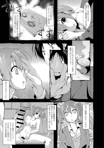 [Kunugi Uzura] Imo Kano Bitch Fhentai - Page 58