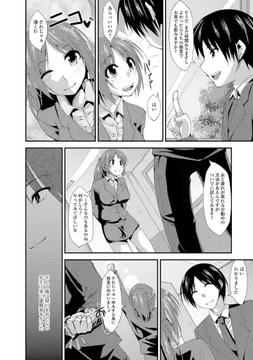 [Kunugi Uzura] Imo Kano Bitch Fhentai - Page 61