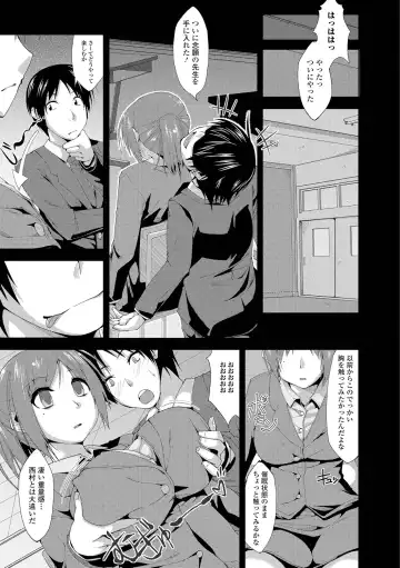 [Kunugi Uzura] Imo Kano Bitch Fhentai - Page 62