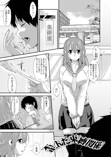 [Kunugi Uzura] Imo Kano Bitch Fhentai - Page 72