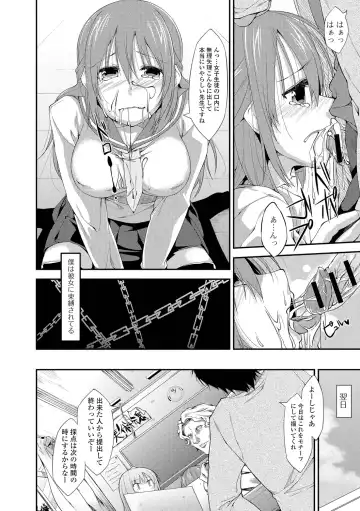 [Kunugi Uzura] Imo Kano Bitch Fhentai - Page 75
