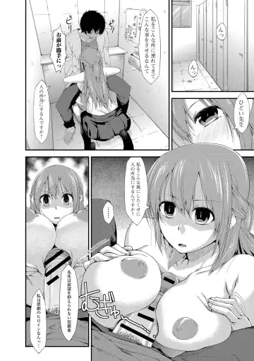 [Kunugi Uzura] Imo Kano Bitch Fhentai - Page 77