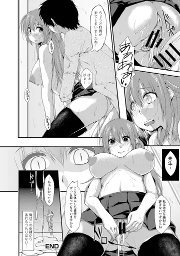 [Kunugi Uzura] Imo Kano Bitch Fhentai - Page 87