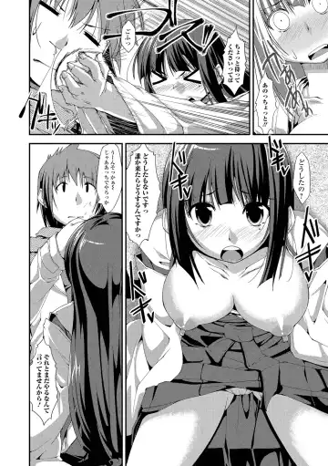 [Kunugi Uzura] Imo Kano Bitch Fhentai - Page 93