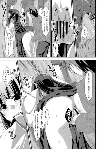 [Kunugi Uzura] Imo Kano Bitch Fhentai - Page 94