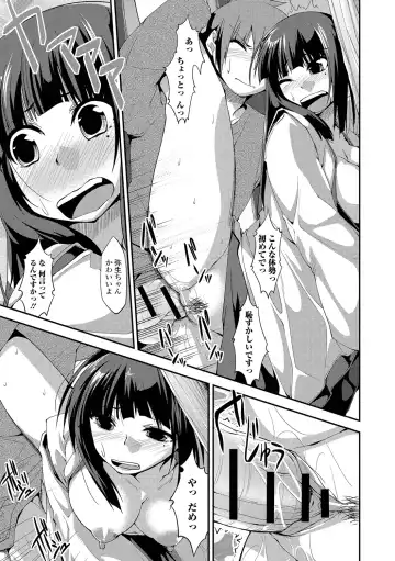 [Kunugi Uzura] Imo Kano Bitch Fhentai - Page 98