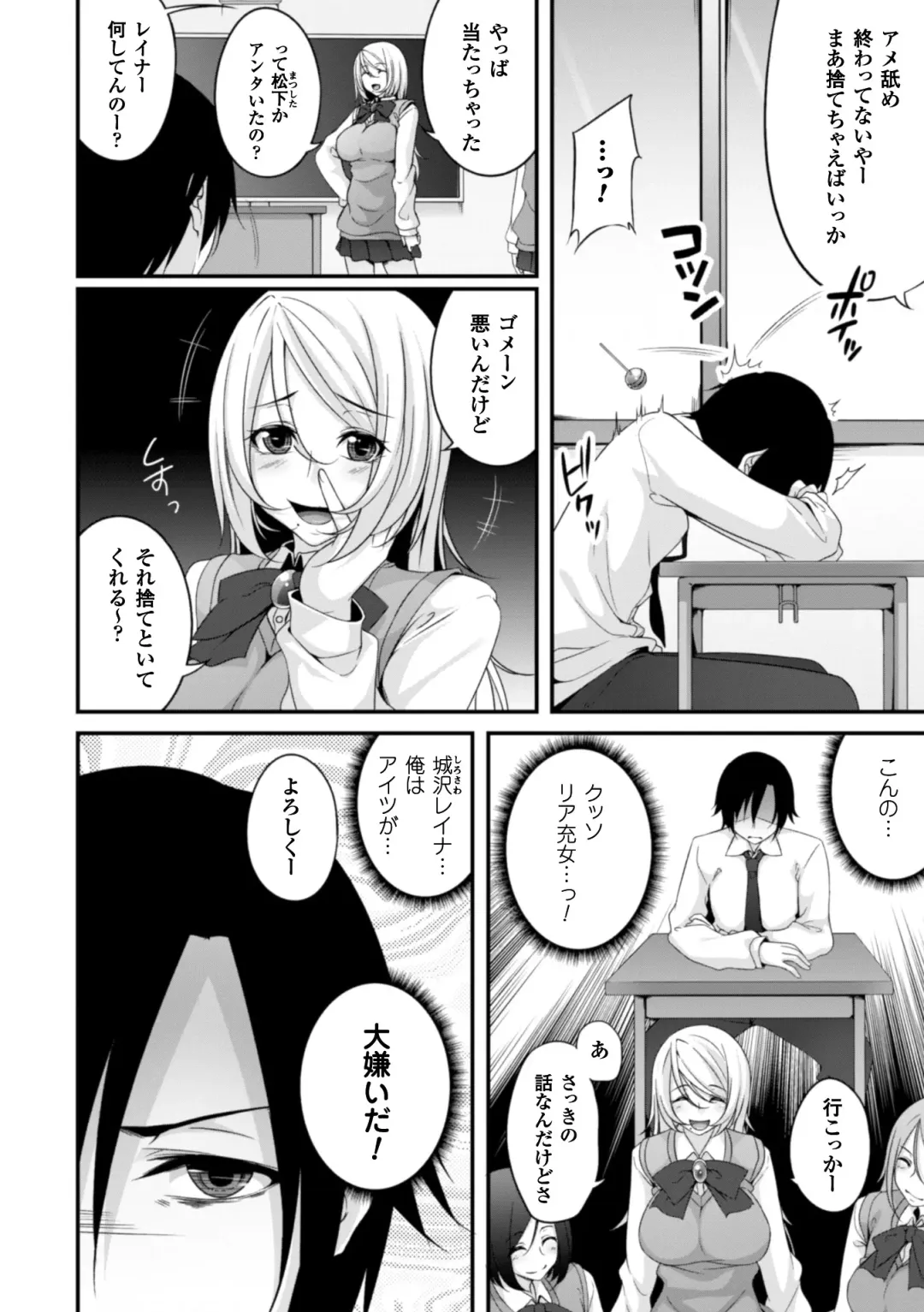 [Kazumu] Ochite Okasarete Mawasarete Fhentai - Page 124