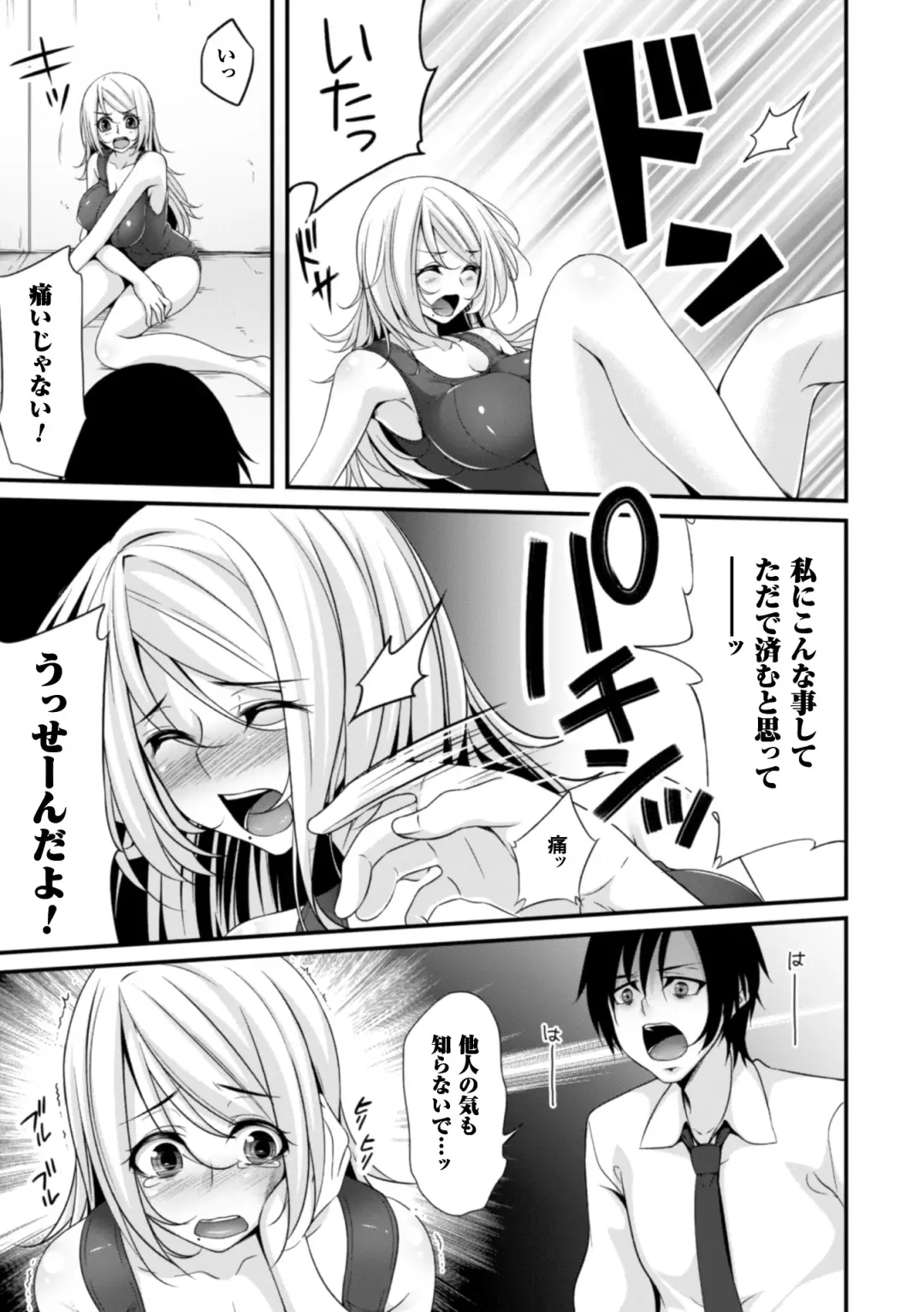 [Kazumu] Ochite Okasarete Mawasarete Fhentai - Page 129